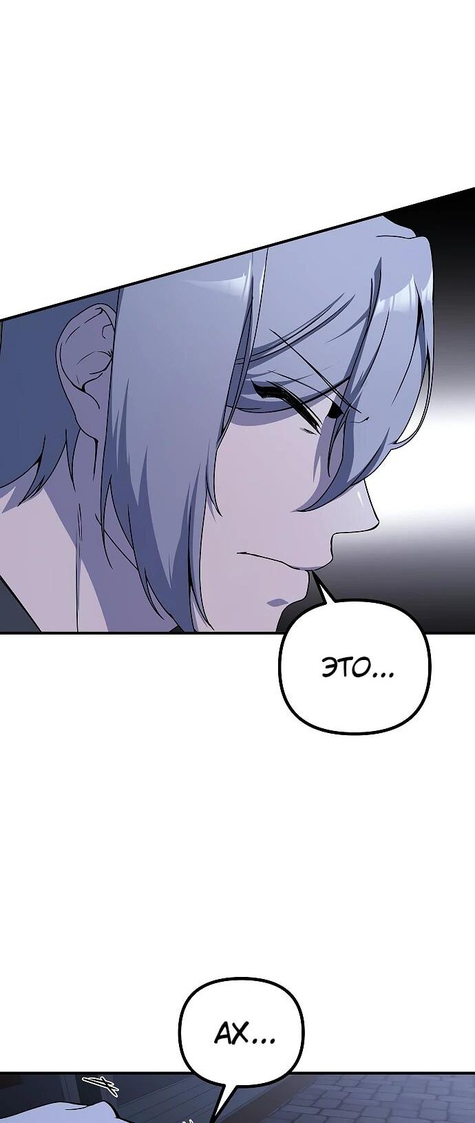 Манга Идеальный злодей в моём исполнении - Глава 41 Страница 13