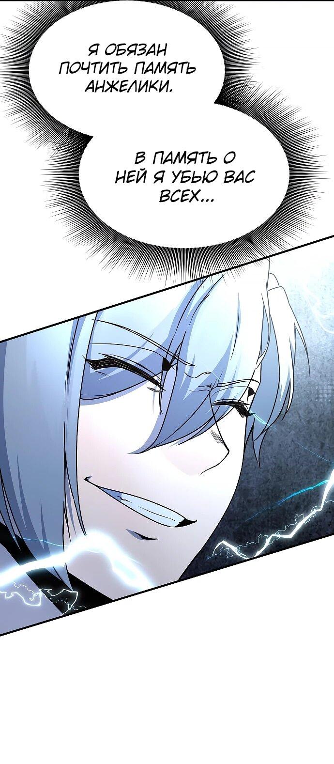 Манга Идеальный злодей в моём исполнении - Глава 41 Страница 23