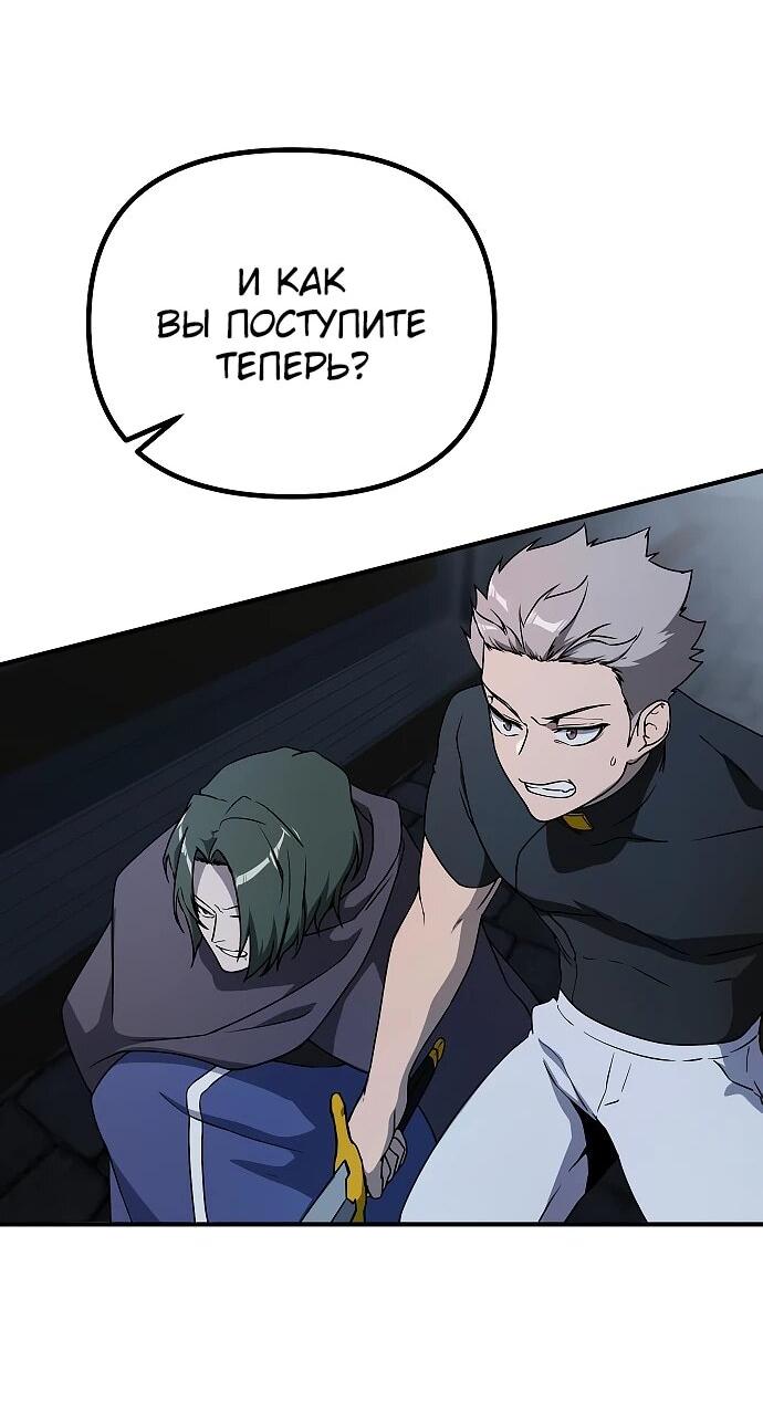 Манга Идеальный злодей в моём исполнении - Глава 41 Страница 34