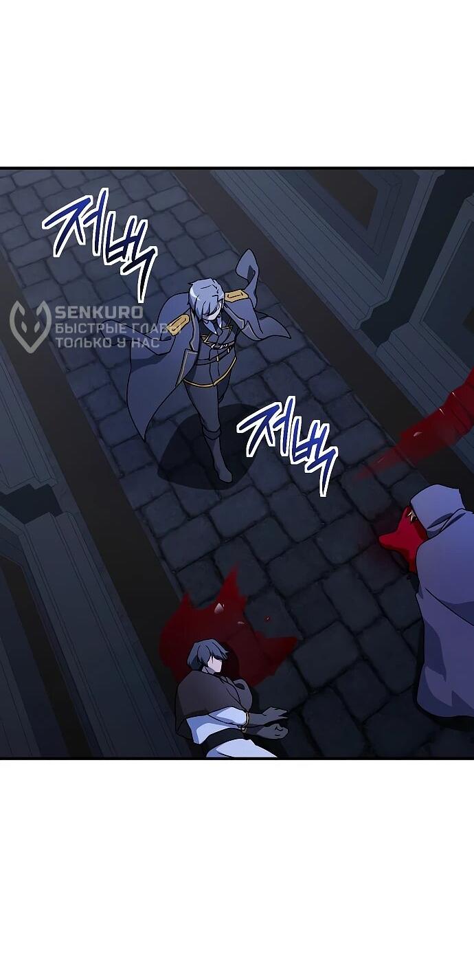 Манга Идеальный злодей в моём исполнении - Глава 41 Страница 11