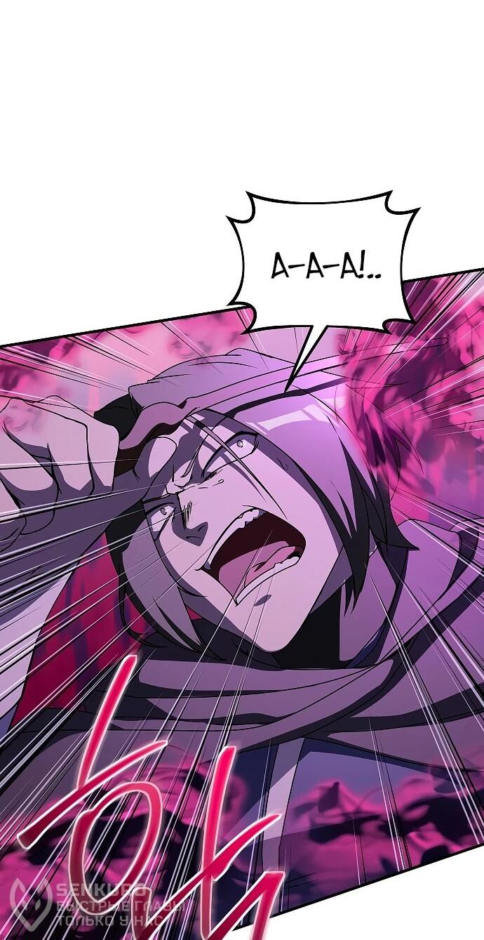 Манга Идеальный злодей в моём исполнении - Глава 41 Страница 47