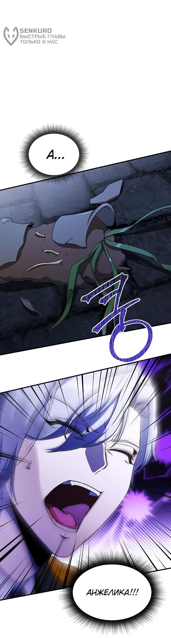 Манга Идеальный злодей в моём исполнении - Глава 41 Страница 17