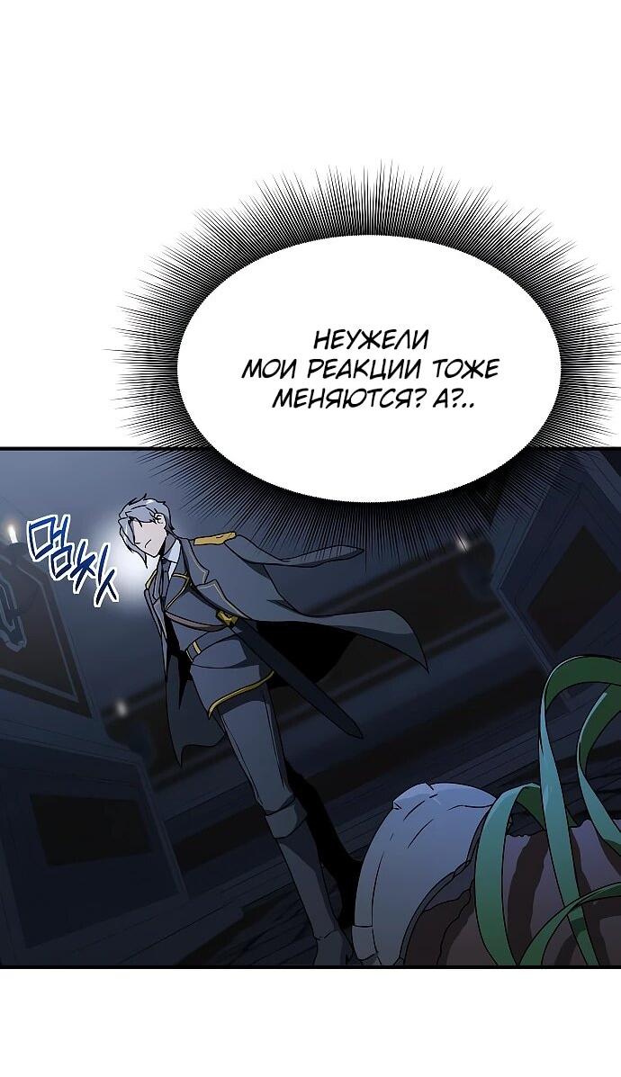 Манга Идеальный злодей в моём исполнении - Глава 41 Страница 16