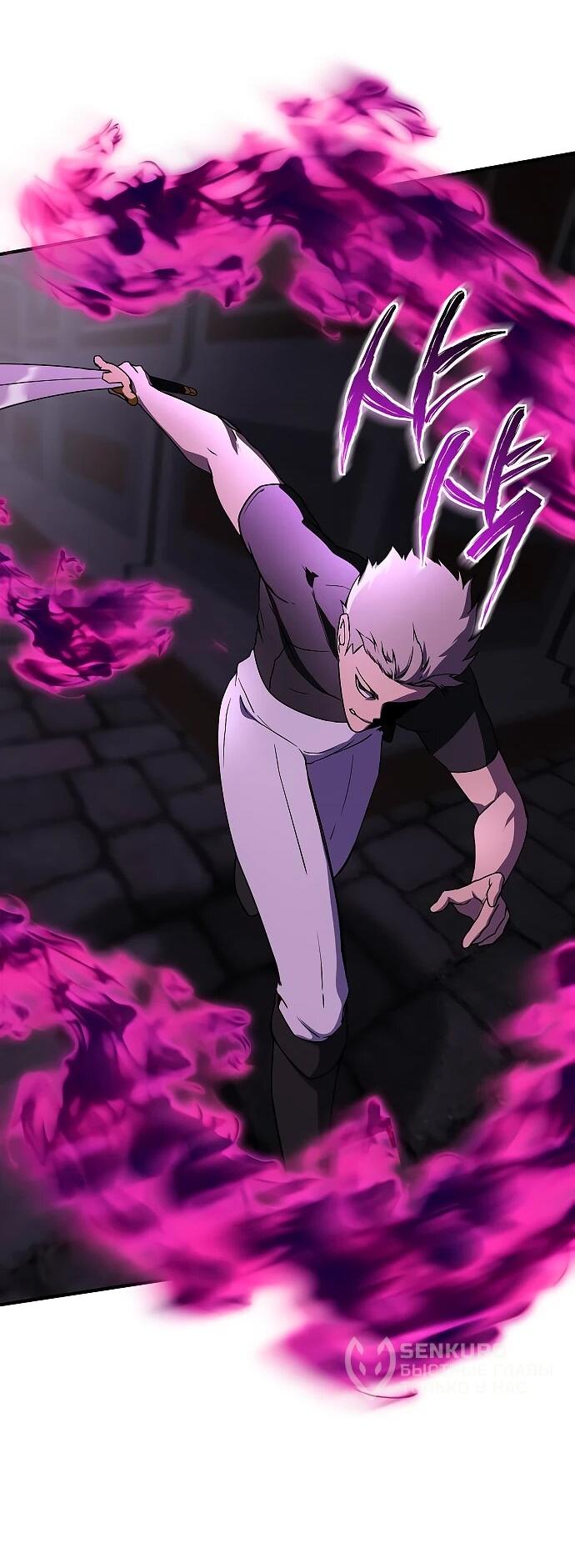 Манга Идеальный злодей в моём исполнении - Глава 41 Страница 52