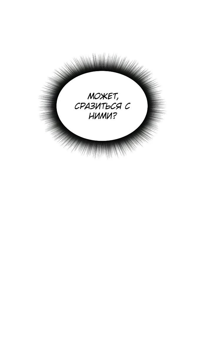 Манга Идеальный злодей в моём исполнении - Глава 41 Страница 9