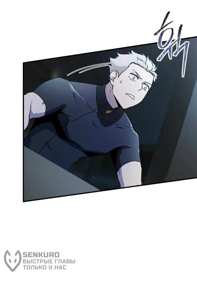 Манга Идеальный злодей в моём исполнении - Глава 40 Страница 20