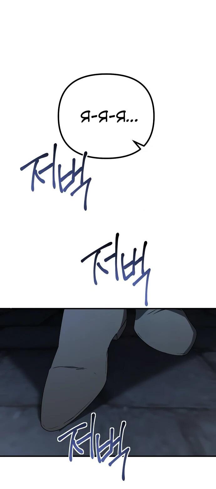 Манга Идеальный злодей в моём исполнении - Глава 40 Страница 49