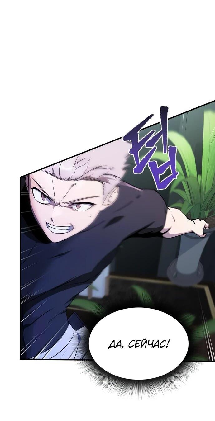 Манга Идеальный злодей в моём исполнении - Глава 40 Страница 28