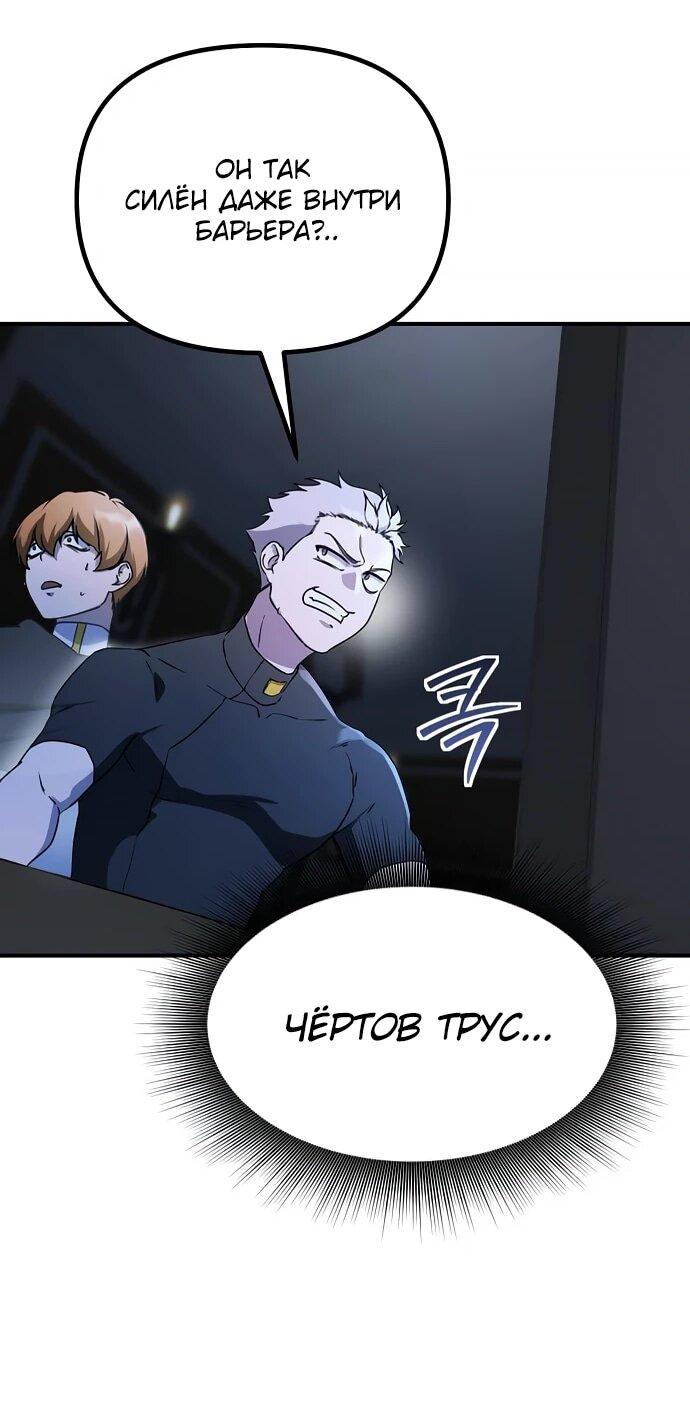 Манга Идеальный злодей в моём исполнении - Глава 40 Страница 22