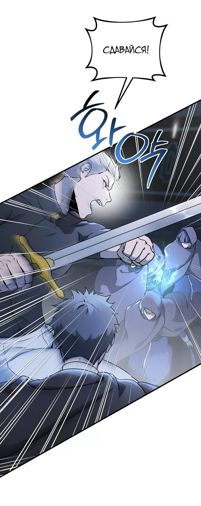 Манга Идеальный злодей в моём исполнении - Глава 40 Страница 14