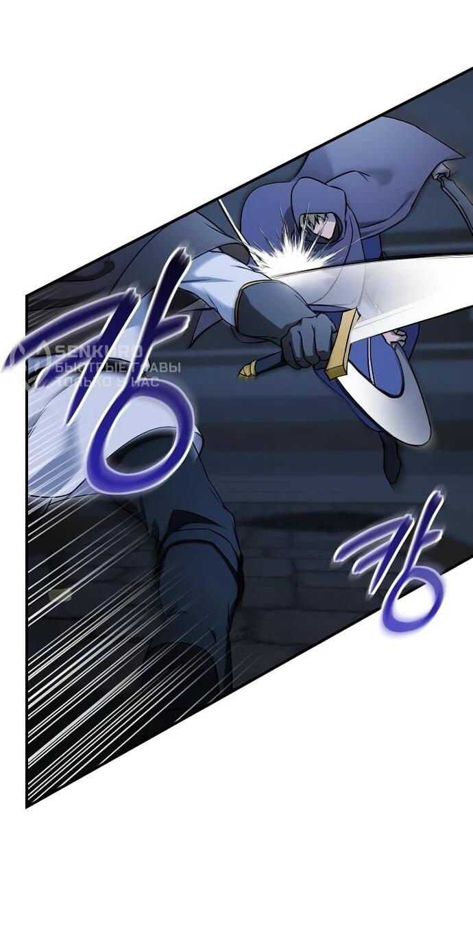 Манга Идеальный злодей в моём исполнении - Глава 40 Страница 15