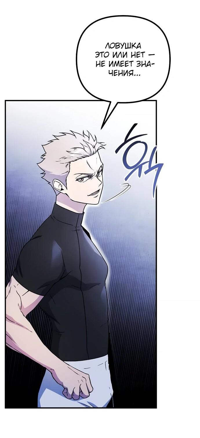 Манга Идеальный злодей в моём исполнении - Глава 40 Страница 3