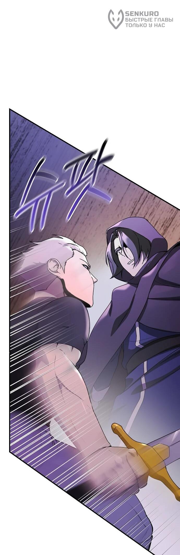 Манга Идеальный злодей в моём исполнении - Глава 40 Страница 31