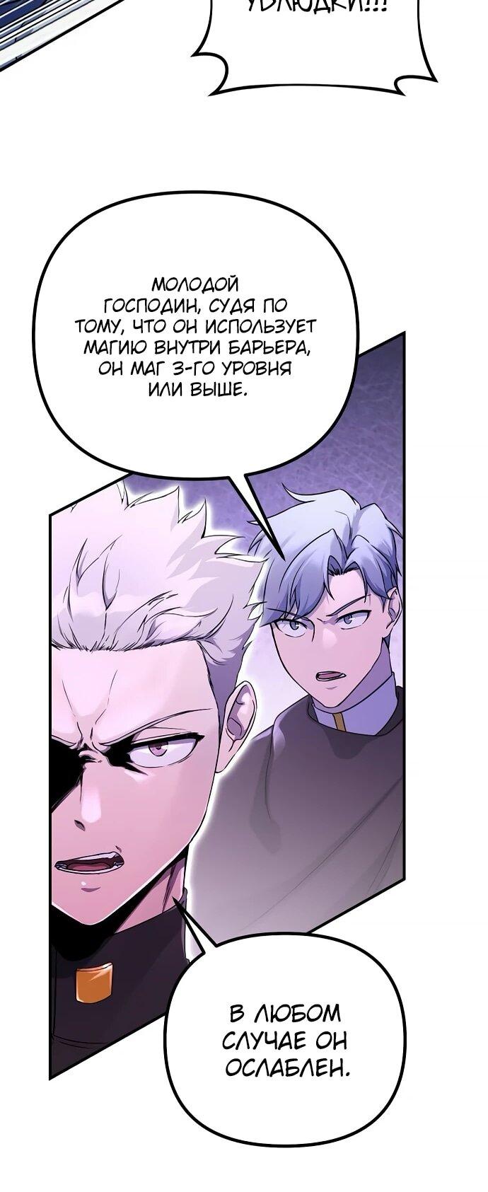 Манга Идеальный злодей в моём исполнении - Глава 40 Страница 13