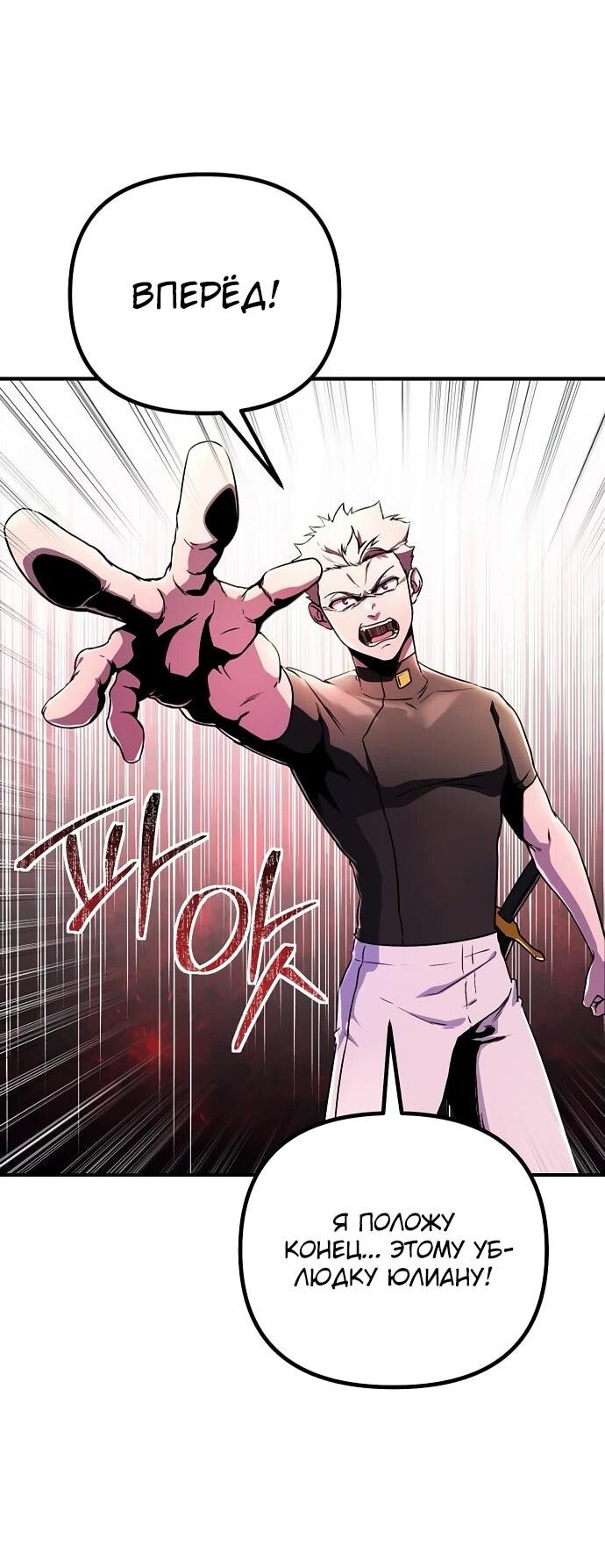 Манга Идеальный злодей в моём исполнении - Глава 40 Страница 6