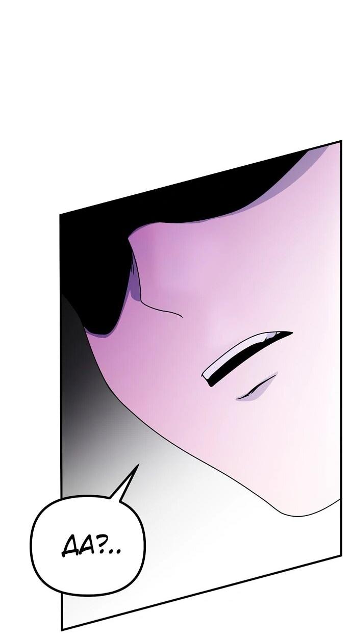 Манга Идеальный злодей в моём исполнении - Глава 40 Страница 45