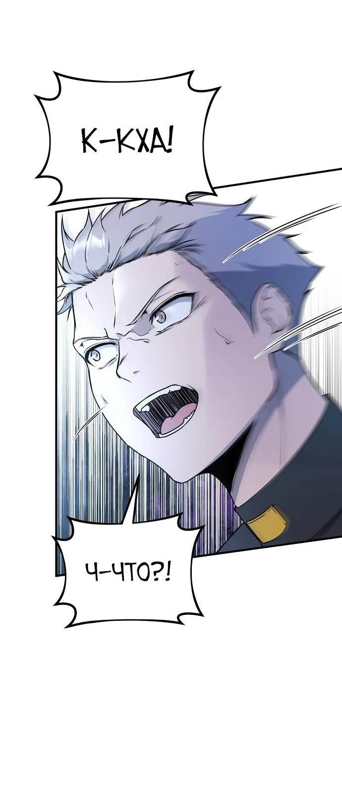 Манга Идеальный злодей в моём исполнении - Глава 40 Страница 17