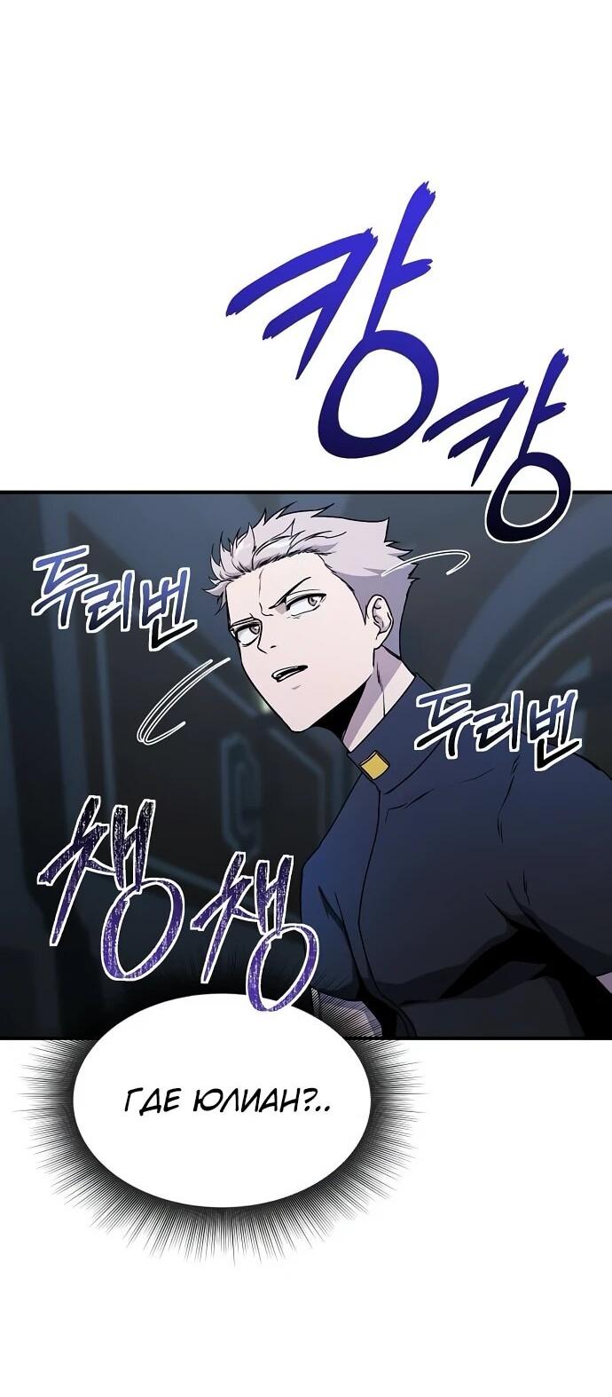 Манга Идеальный злодей в моём исполнении - Глава 40 Страница 16