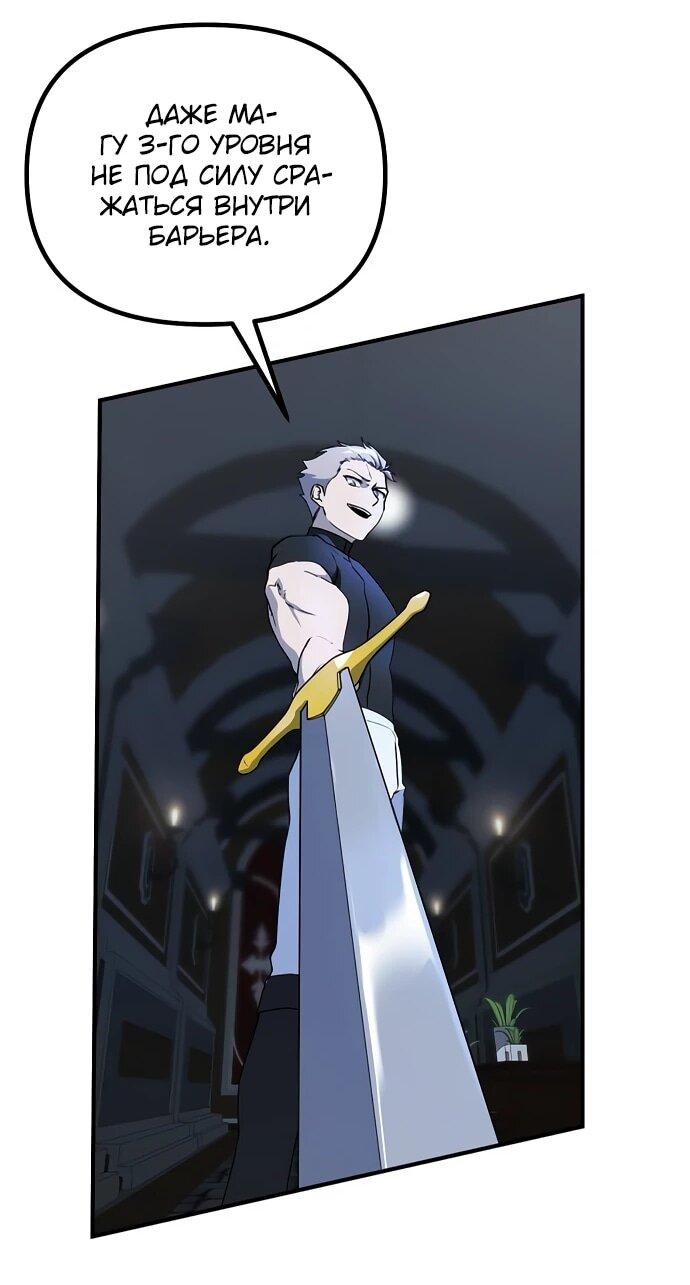 Манга Идеальный злодей в моём исполнении - Глава 40 Страница 38