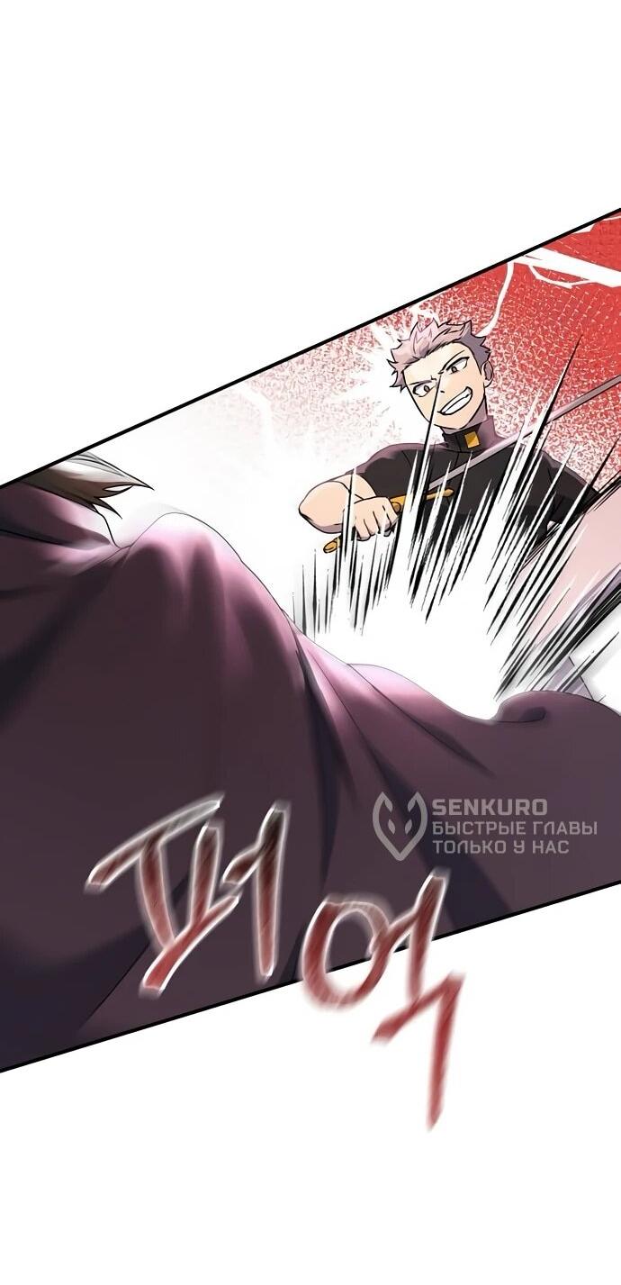 Манга Идеальный злодей в моём исполнении - Глава 40 Страница 35