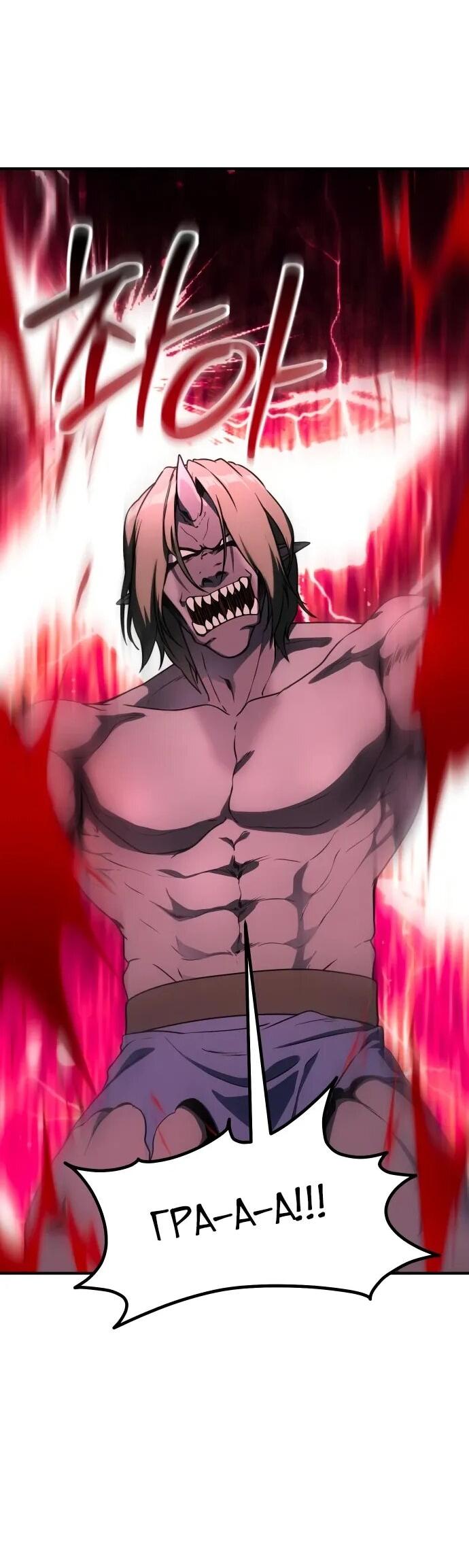 Манга Идеальный злодей в моём исполнении - Глава 43 Страница 14