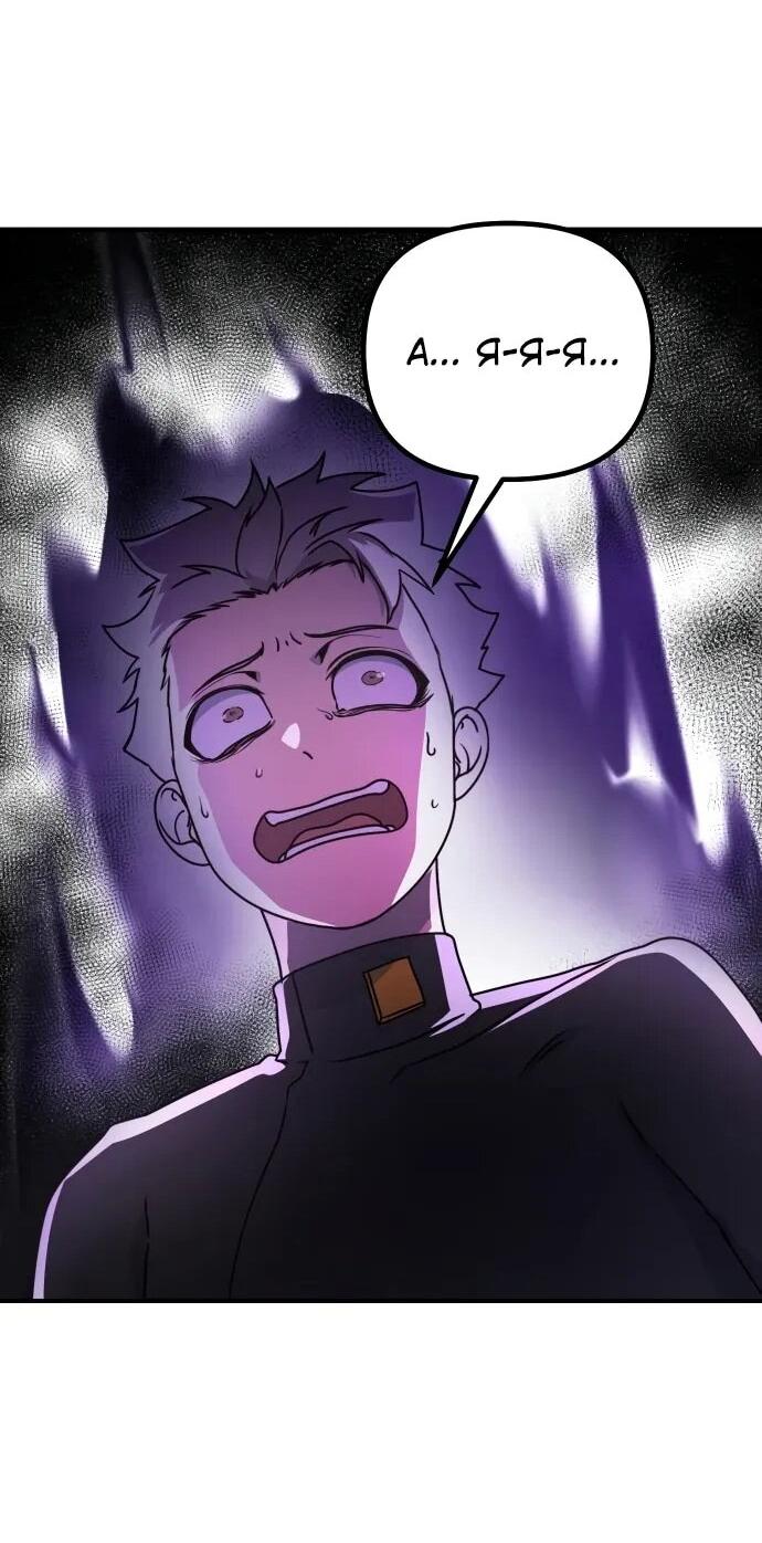 Манга Идеальный злодей в моём исполнении - Глава 43 Страница 39