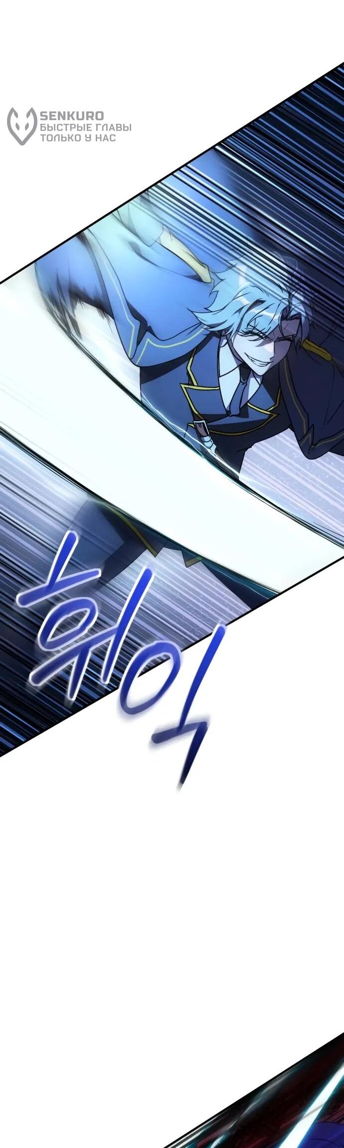 Манга Идеальный злодей в моём исполнении - Глава 43 Страница 5