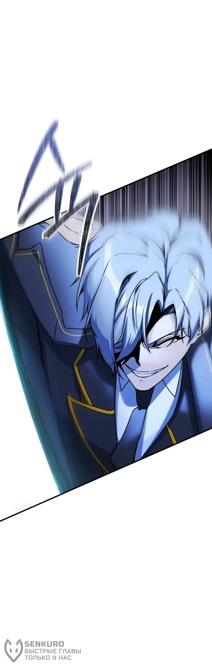 Манга Идеальный злодей в моём исполнении - Глава 43 Страница 22