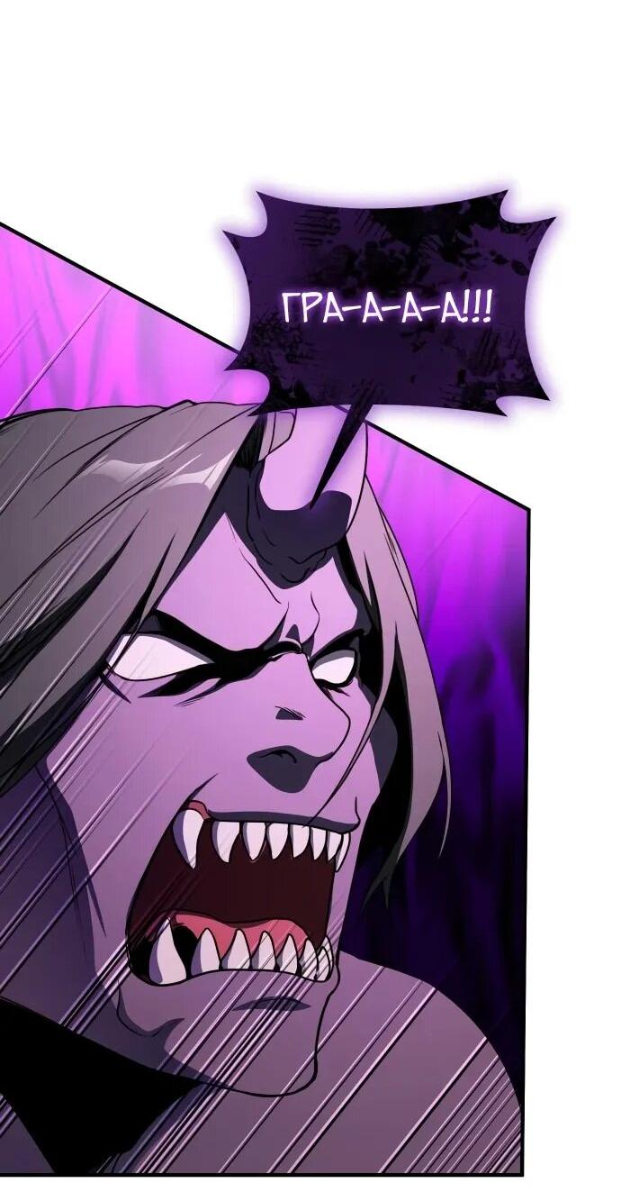 Манга Идеальный злодей в моём исполнении - Глава 43 Страница 3