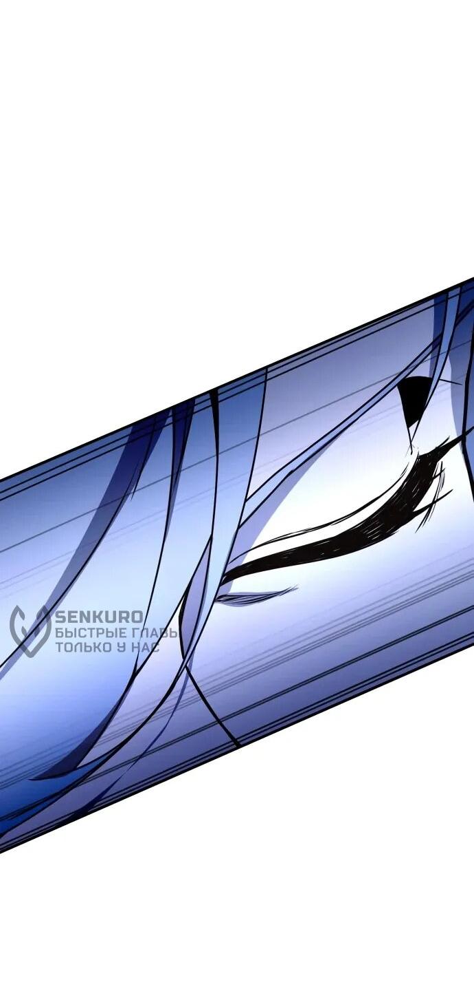 Манга Идеальный злодей в моём исполнении - Глава 43 Страница 18