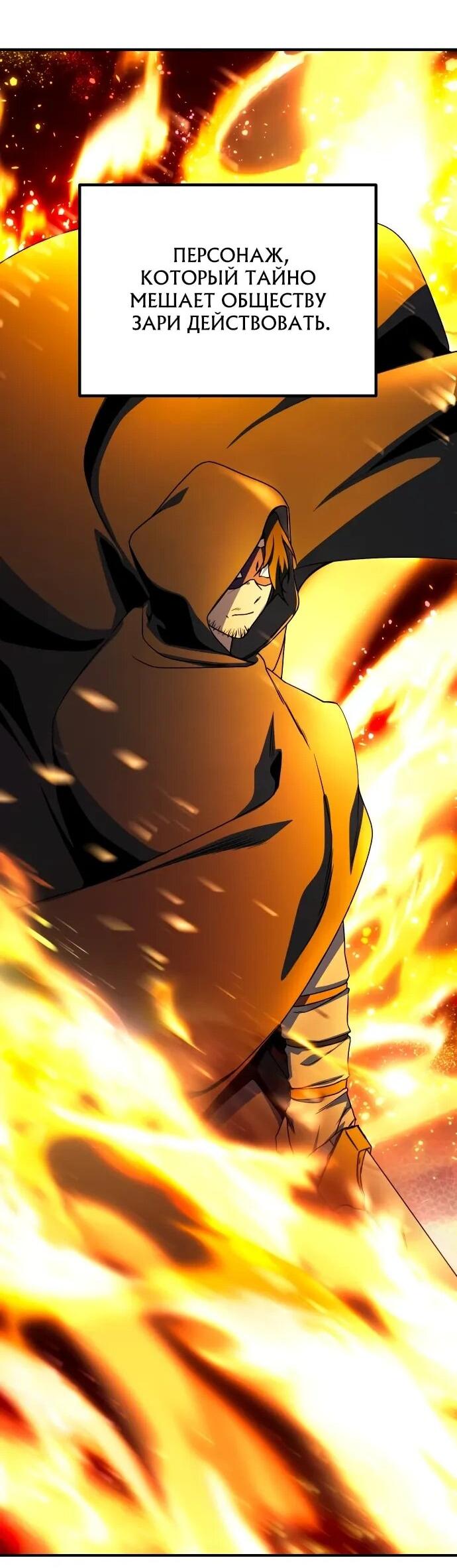 Манга Идеальный злодей в моём исполнении - Глава 43 Страница 50