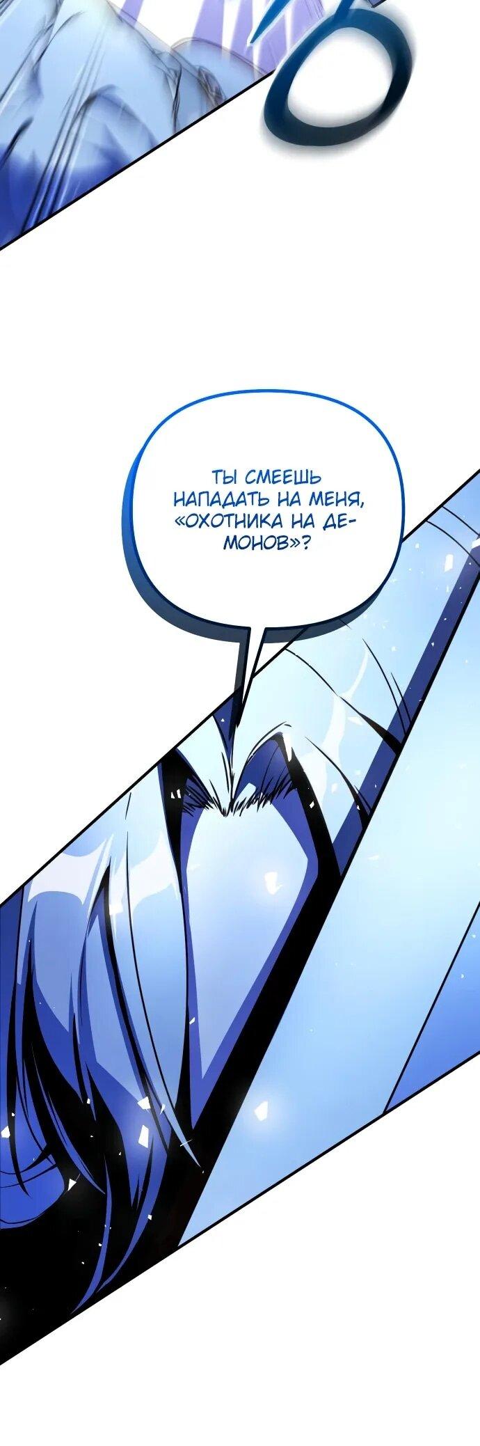 Манга Идеальный злодей в моём исполнении - Глава 43 Страница 12