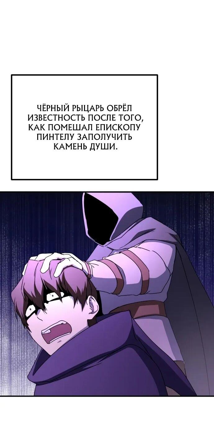 Манга Идеальный злодей в моём исполнении - Глава 43 Страница 54