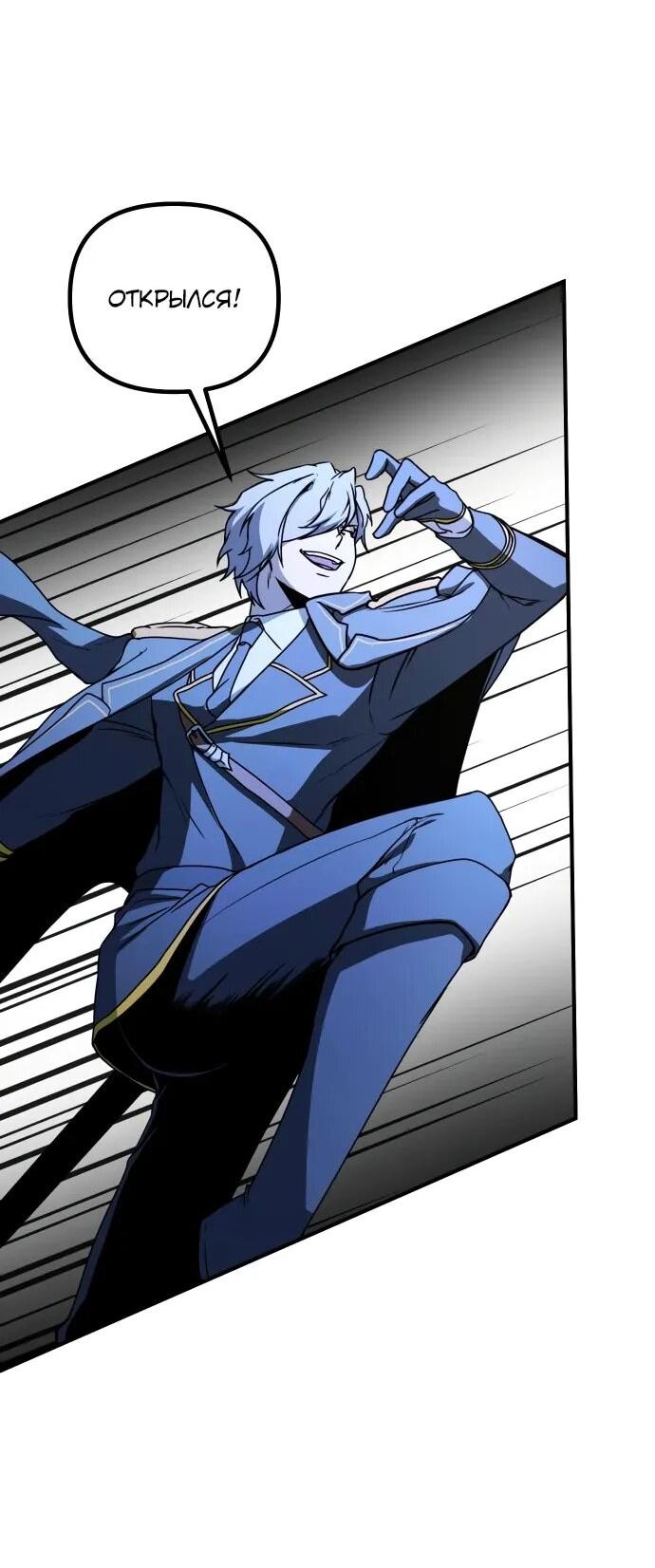 Манга Идеальный злодей в моём исполнении - Глава 43 Страница 19