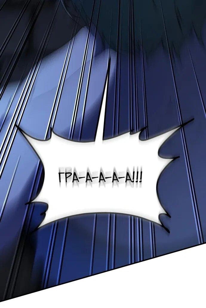 Манга Идеальный злодей в моём исполнении - Глава 43 Страница 17