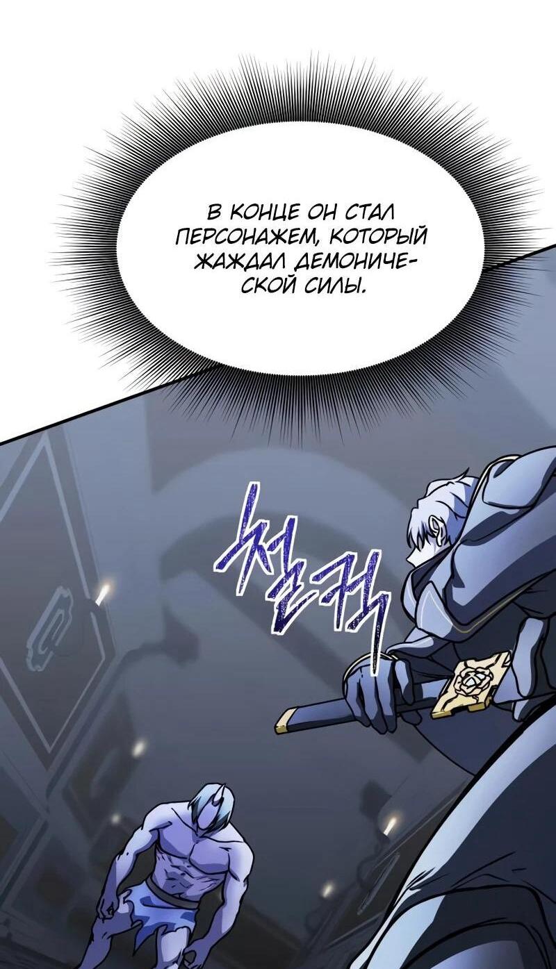 Манга Идеальный злодей в моём исполнении - Глава 42 Страница 39