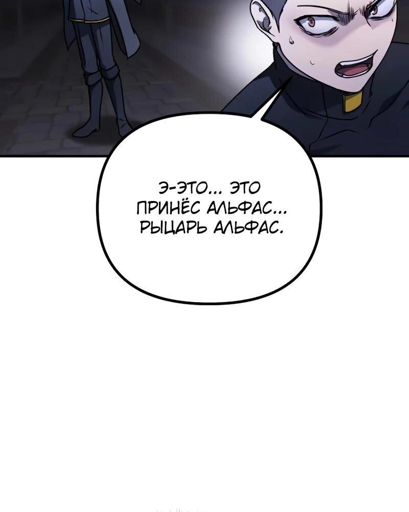 Манга Идеальный злодей в моём исполнении - Глава 42 Страница 17