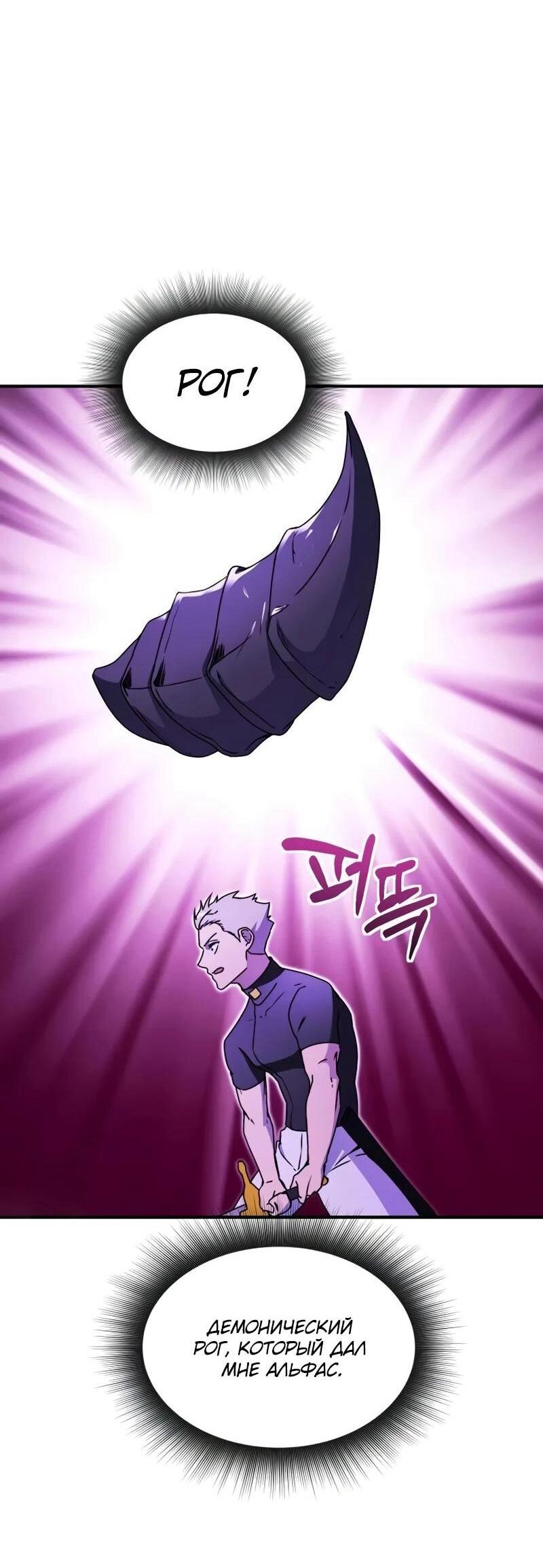 Манга Идеальный злодей в моём исполнении - Глава 42 Страница 5