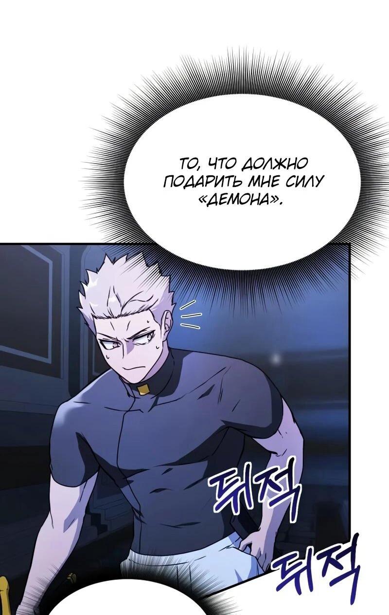Манга Идеальный злодей в моём исполнении - Глава 42 Страница 6