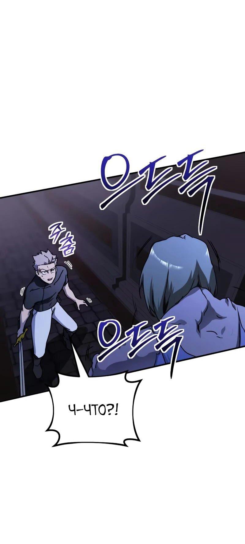 Манга Идеальный злодей в моём исполнении - Глава 42 Страница 14