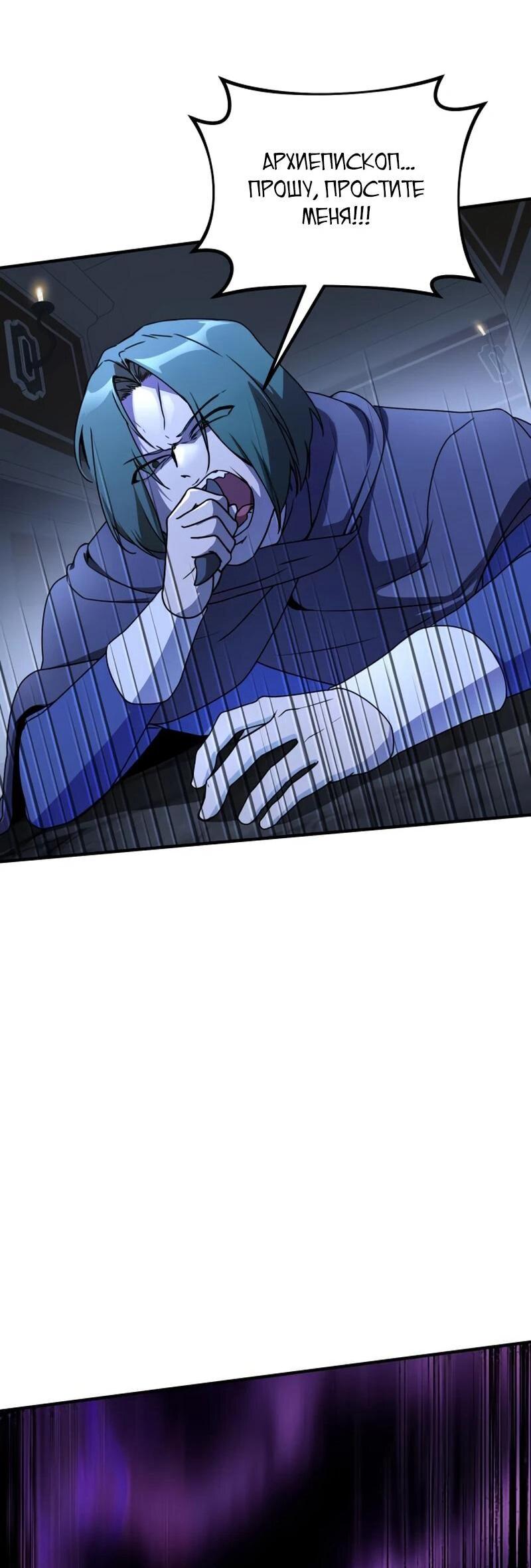 Манга Идеальный злодей в моём исполнении - Глава 42 Страница 12