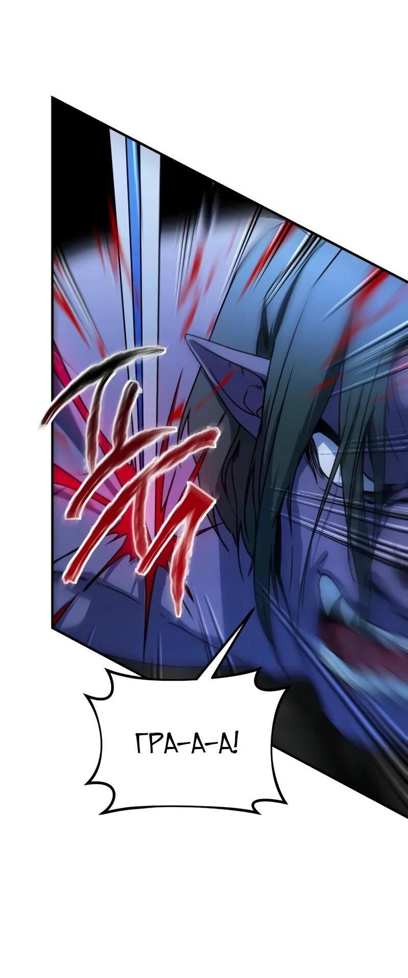 Манга Идеальный злодей в моём исполнении - Глава 42 Страница 46