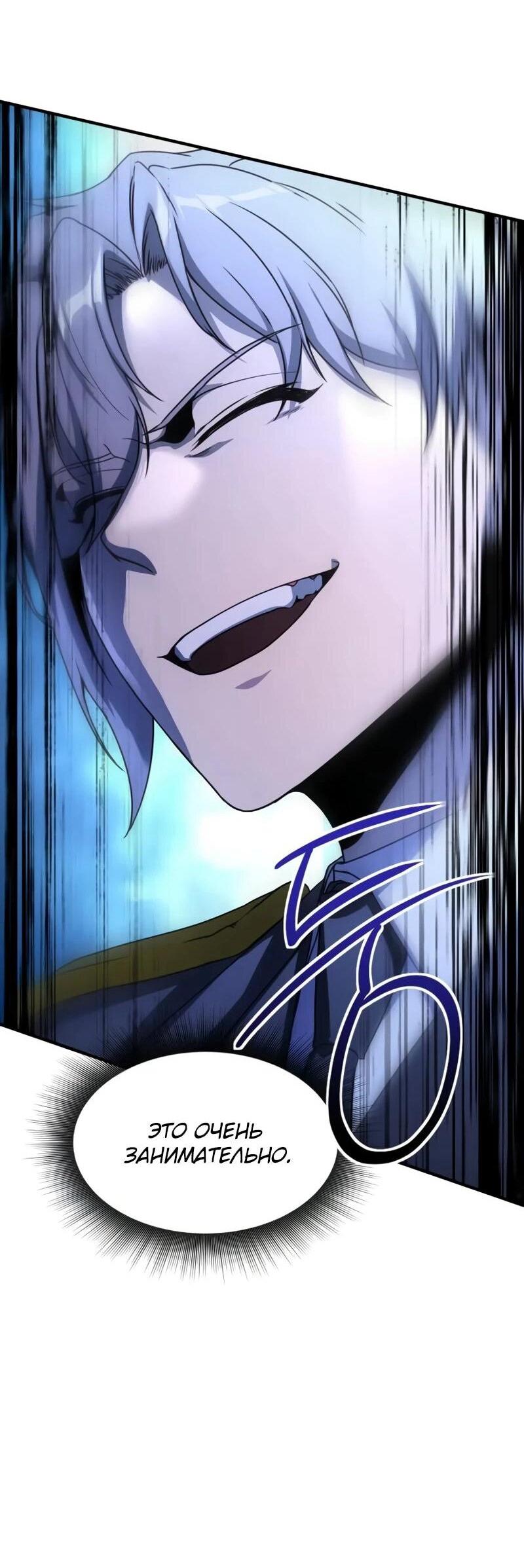 Манга Идеальный злодей в моём исполнении - Глава 42 Страница 52