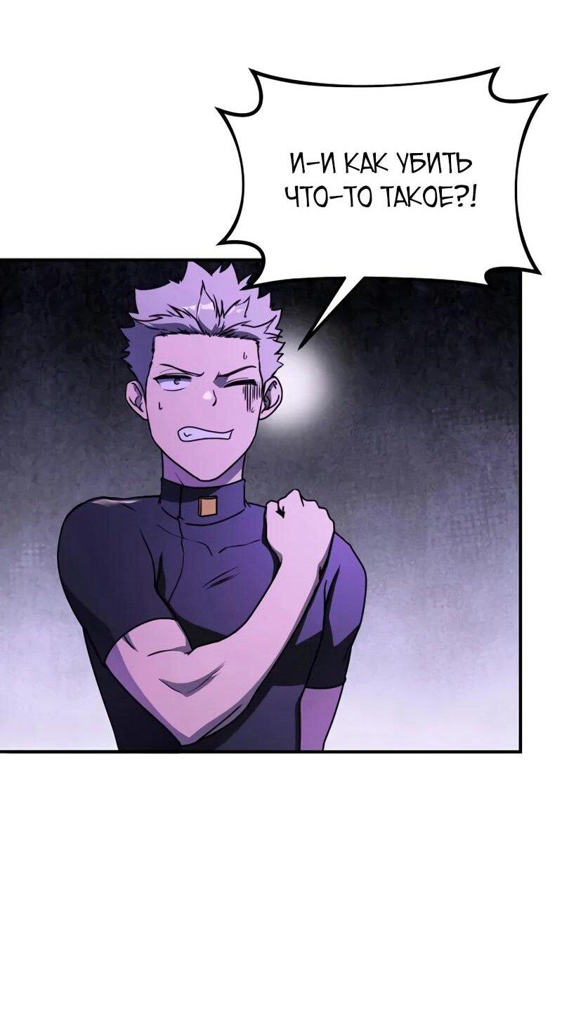 Манга Идеальный злодей в моём исполнении - Глава 42 Страница 50