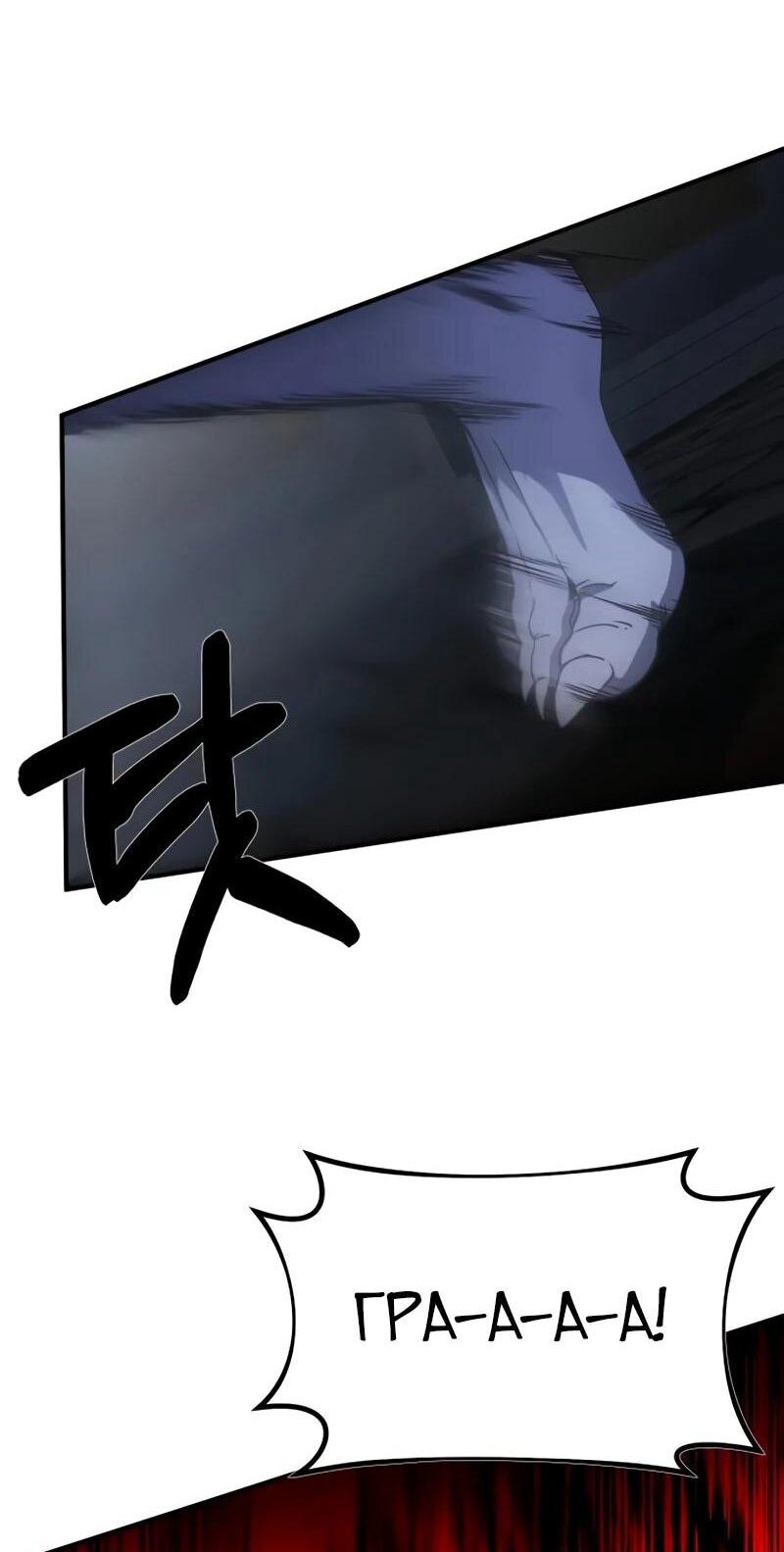 Манга Идеальный злодей в моём исполнении - Глава 42 Страница 27