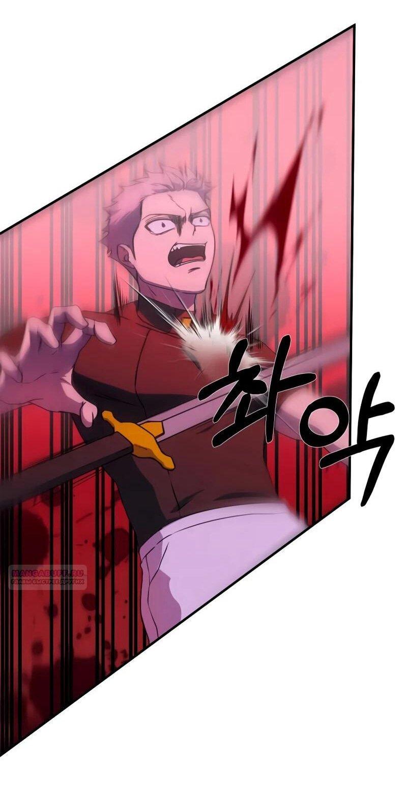 Манга Идеальный злодей в моём исполнении - Глава 42 Страница 29