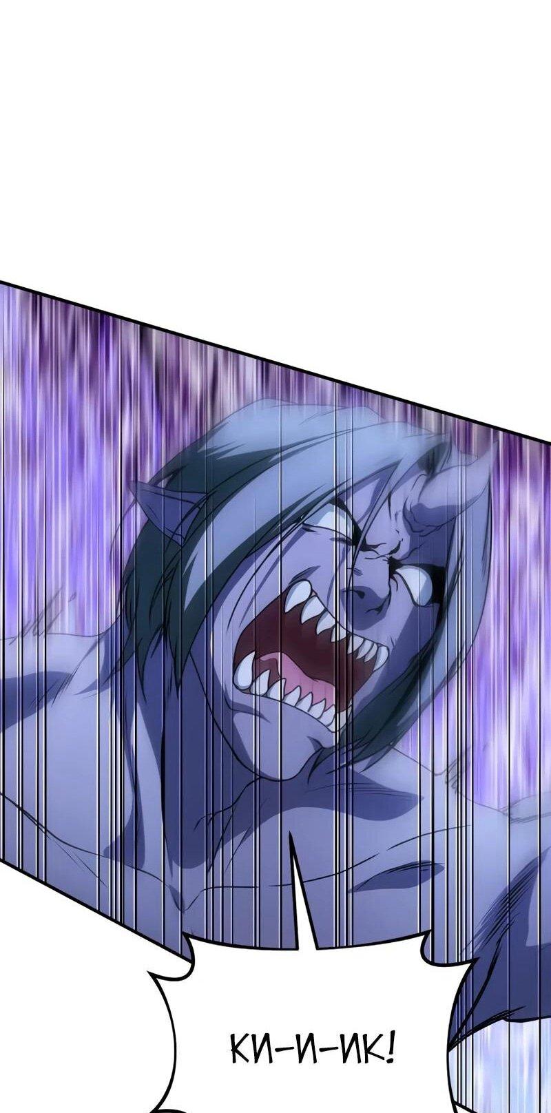 Манга Идеальный злодей в моём исполнении - Глава 42 Страница 44