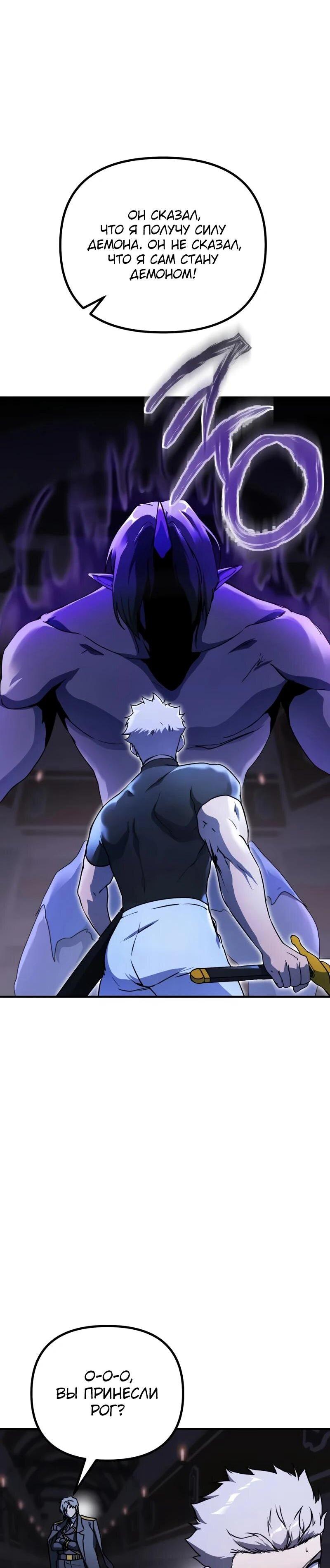 Манга Идеальный злодей в моём исполнении - Глава 42 Страница 16