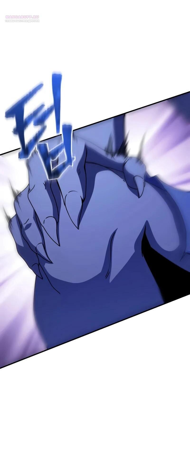 Манга Идеальный злодей в моём исполнении - Глава 42 Страница 62