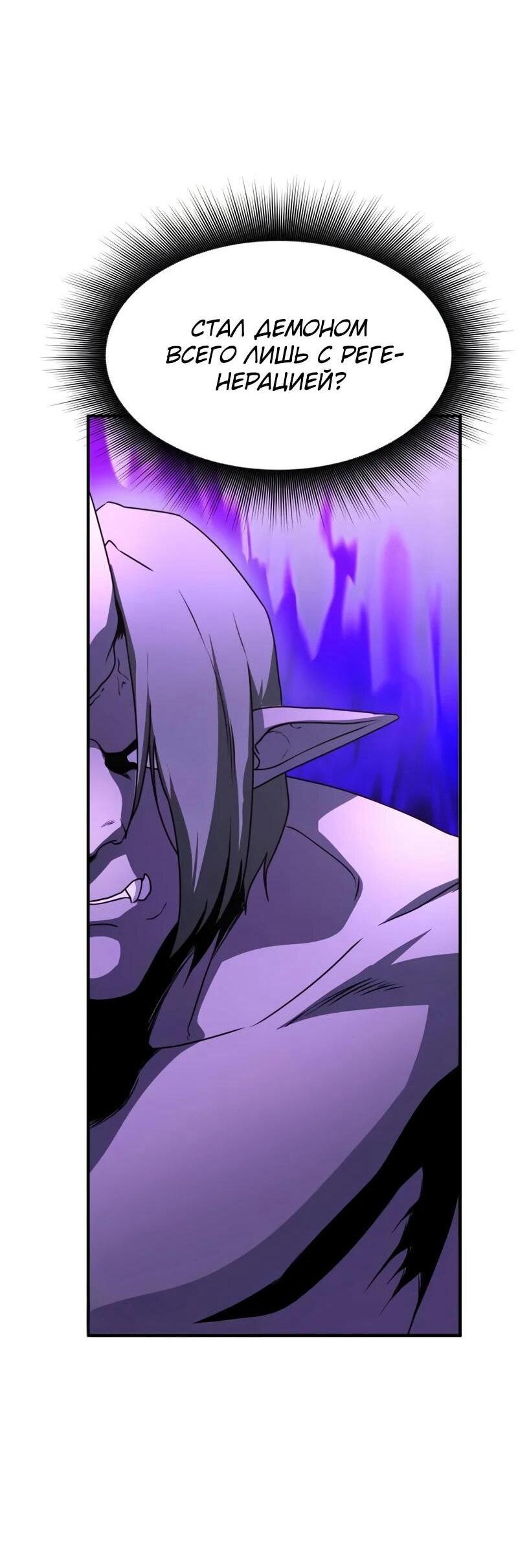 Манга Идеальный злодей в моём исполнении - Глава 42 Страница 54
